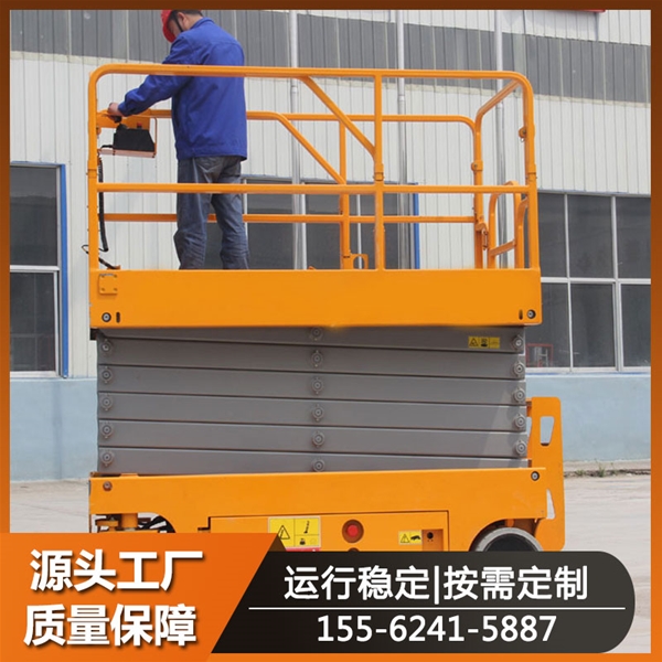 四輪移動式升降機(jī) 新款電動液壓剪叉升降平臺車